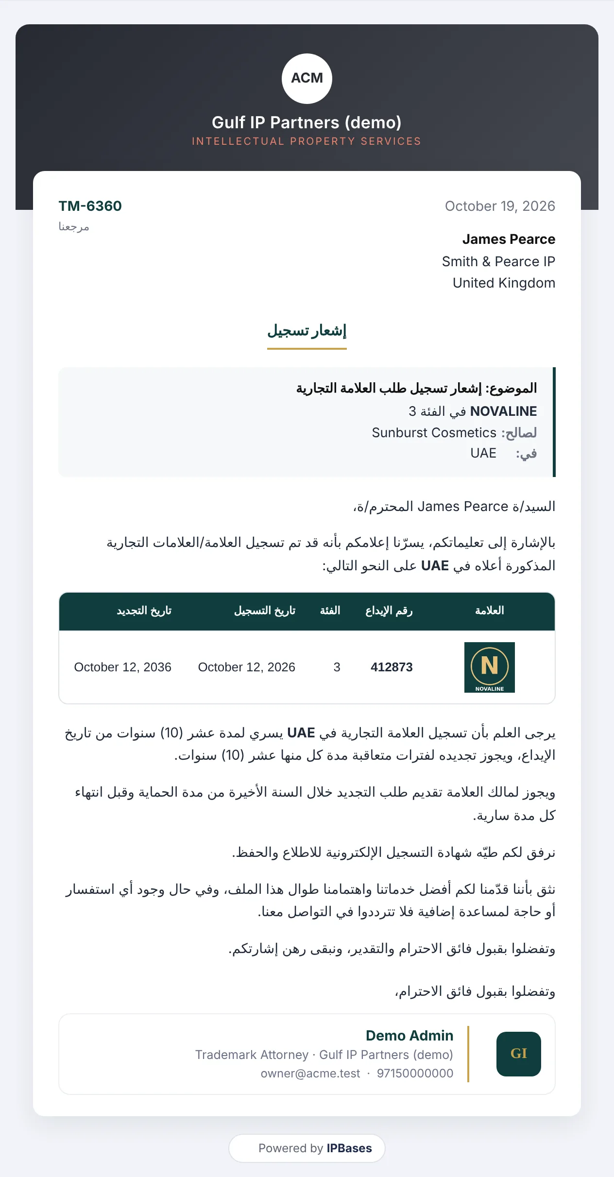 The same Notice of Registration in Arabic, from the same record